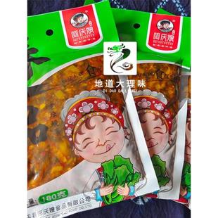 云南特产酸腌菜大理老坛酸菜小锅米线饵丝酸菜鱼配料泡菜咸菜酱菜