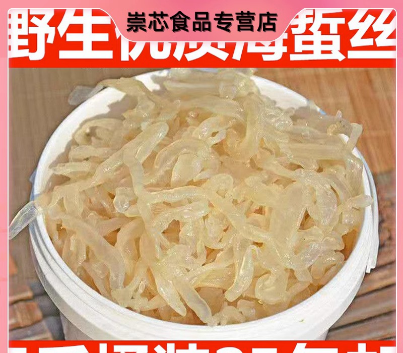 特级野生海蜇丝5斤桶装蜇头无沙脆嫩包邮非即食皮海鲜凉拌菜商用