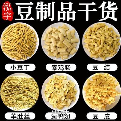 豆皮干货素鸡制品大全结