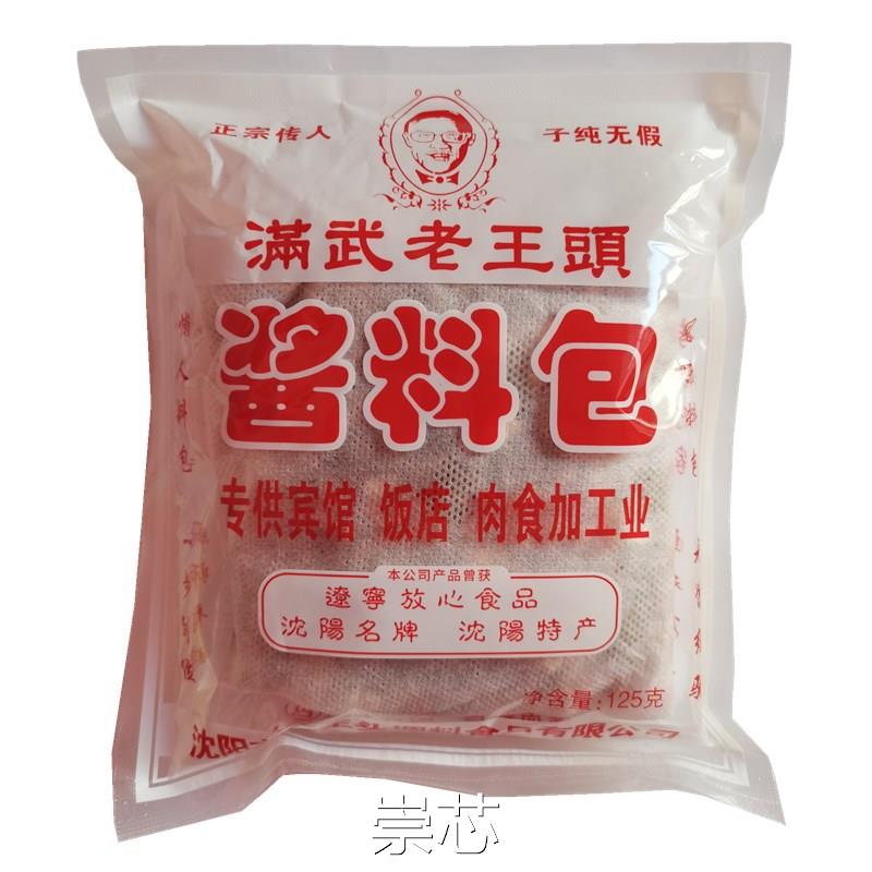 正宗沈阳满武老王头酱料