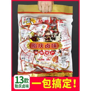 900g 贻庆鸡爪卤味香辣鸭爪鸭翅膀鸭脖子正宗洪濑鸡爪 零食大礼包