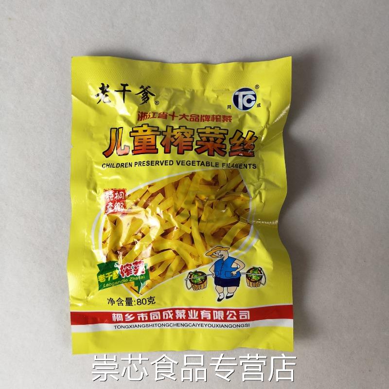 老干爹儿童榨菜丝袋即食