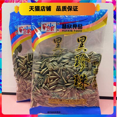 小官家袋装黑珍珠奶茶小油葵瓜子40g*30袋休闲便携小包装炒货零食