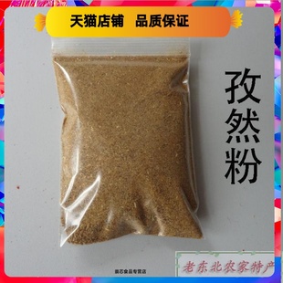 免邮 费 孜然粉 烧烤牛羊肉串50克 10件 新疆孜然粒粉 烧烤调料调味品