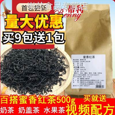 帮利蜜香红茶语奶盖果专