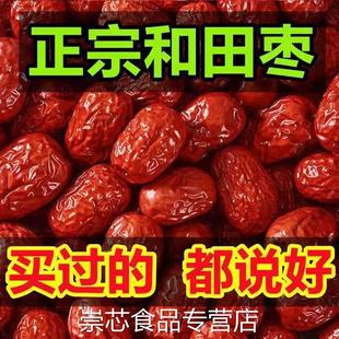 特级非若羌灰枣1000g一级大枣子和田特产大红枣干零 新疆红枣5斤装