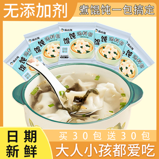 汤小淘馄饨汤料小包混沌袋装 云吞调味紫菜汤冲泡即食家用无添加剂