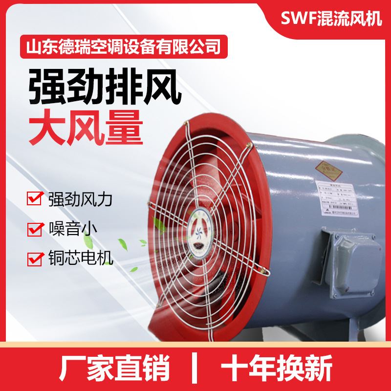 轴流式排烟风机HTF工业低噪音单双速混流风机消防高温排烟风机