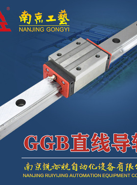GGB45IIAALT1P4X565-5-A 南京工艺滚动直线导轨副 线性滑轨