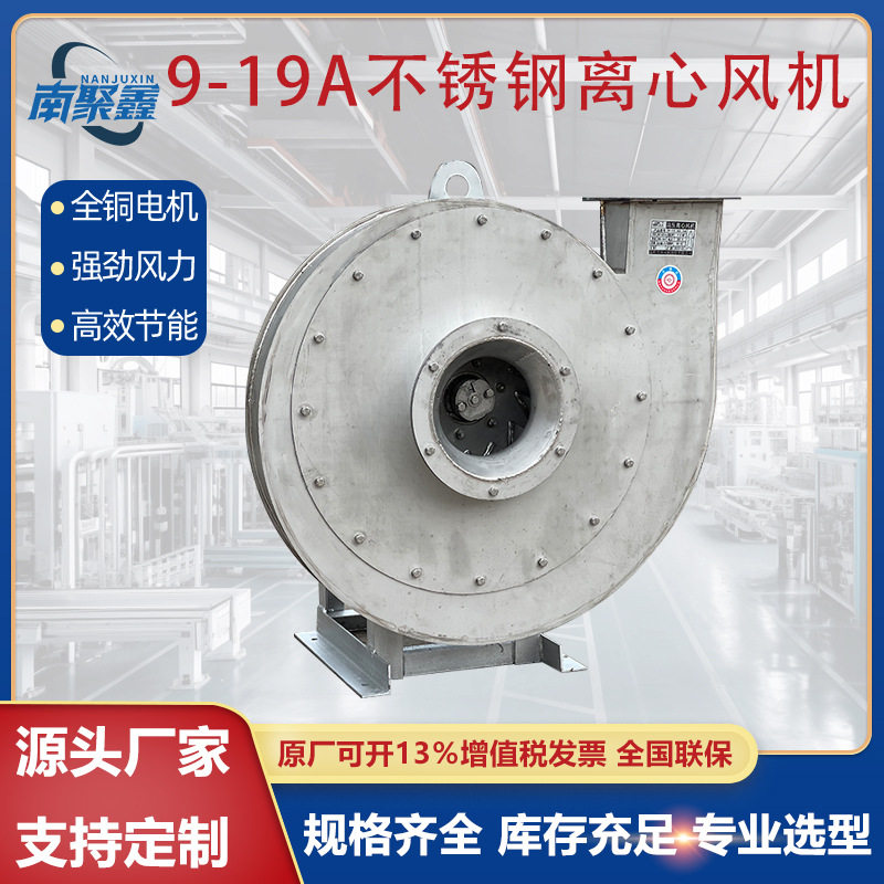 9-19A型 不锈钢高压离心风机工业锅炉鼓风物料输送水泥厂机械配套,五金/工具,风机/鼓风机/通风机,淘宝优惠券,粉丝福利购,淘宝优惠卷