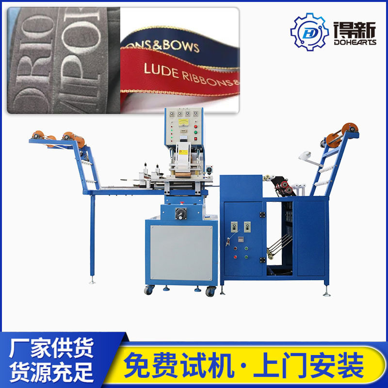 高周波织带压字机 衣服箱包带高频压花机 松紧带字母压印机,办公设备/耗材/相关服务,烫金机/压烫机,淘宝优惠券,粉丝福利购,淘宝优惠卷