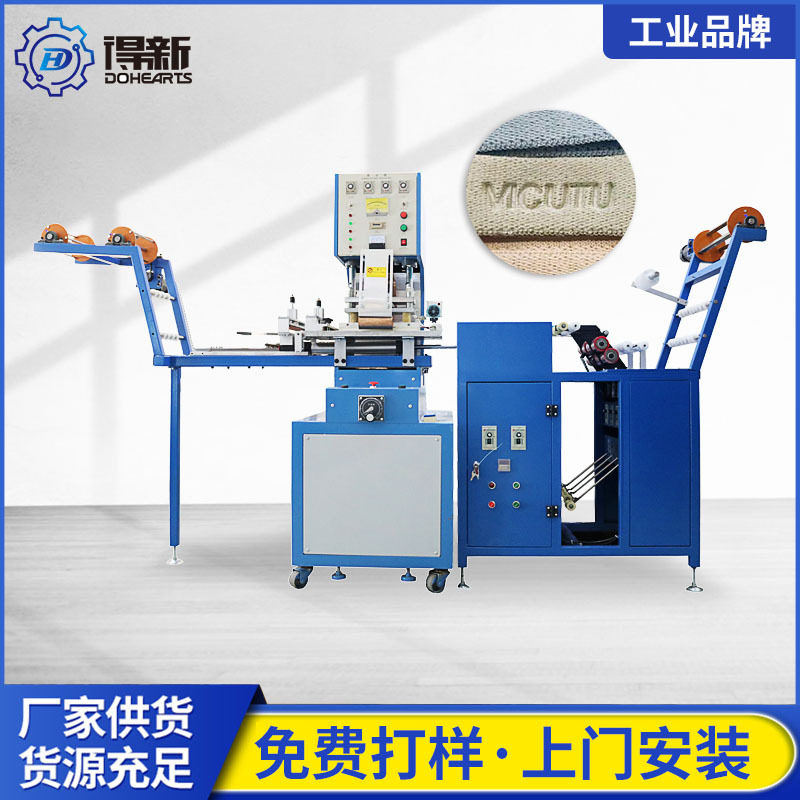 福建全自动高周波机织带丝带烫金机弹力带压LOGO织带热压纹机,办公设备/耗材/相关服务,烫金机/压烫机,淘宝优惠券,粉丝福利购,淘宝优惠卷