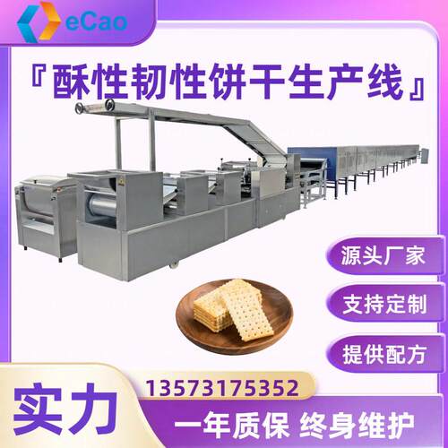 小型夹心饼干食品机商用酥性饼干成型设备干粮压缩饼生产线