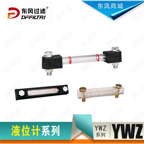 【液压附件】油箱液压附件液位显示YWZ-100b油箱液位计