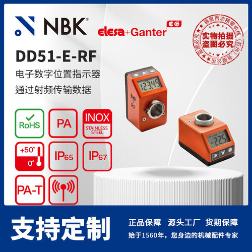 NBK ELESA DD51-E-RF 电子数字位置指示器 通过射频传输数据 配件