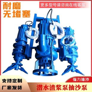 河底抽沙泵无堵塞吸砂潜水泵 厂家ZJQ潜水渣浆泵大流量搅拌式