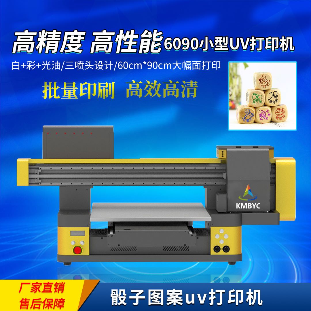 创业uv平板打印机麻将棋牌数码印花机木质象棋塑料扑克牌uv打印机