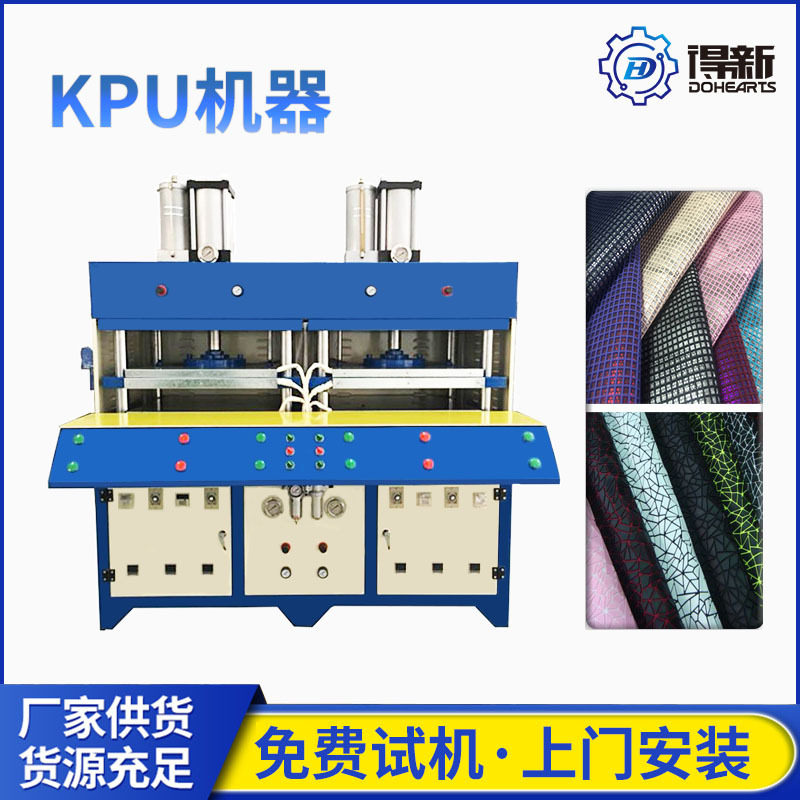 河北网布热压机 运动鞋面滴胶机 kpu鞋面机械优质效率高,机械设备,其他机械设备,淘宝优惠券,粉丝福利购,淘宝优惠卷