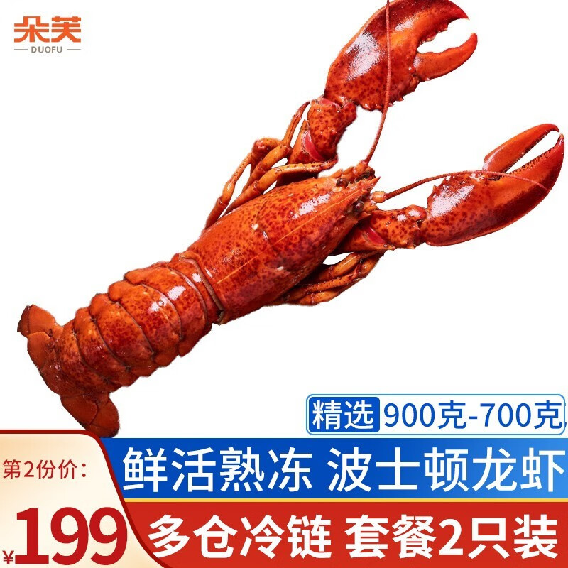 波士顿龙虾特级大号即食