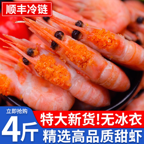 北极甜虾高品质头腹籽北极熊礼盒