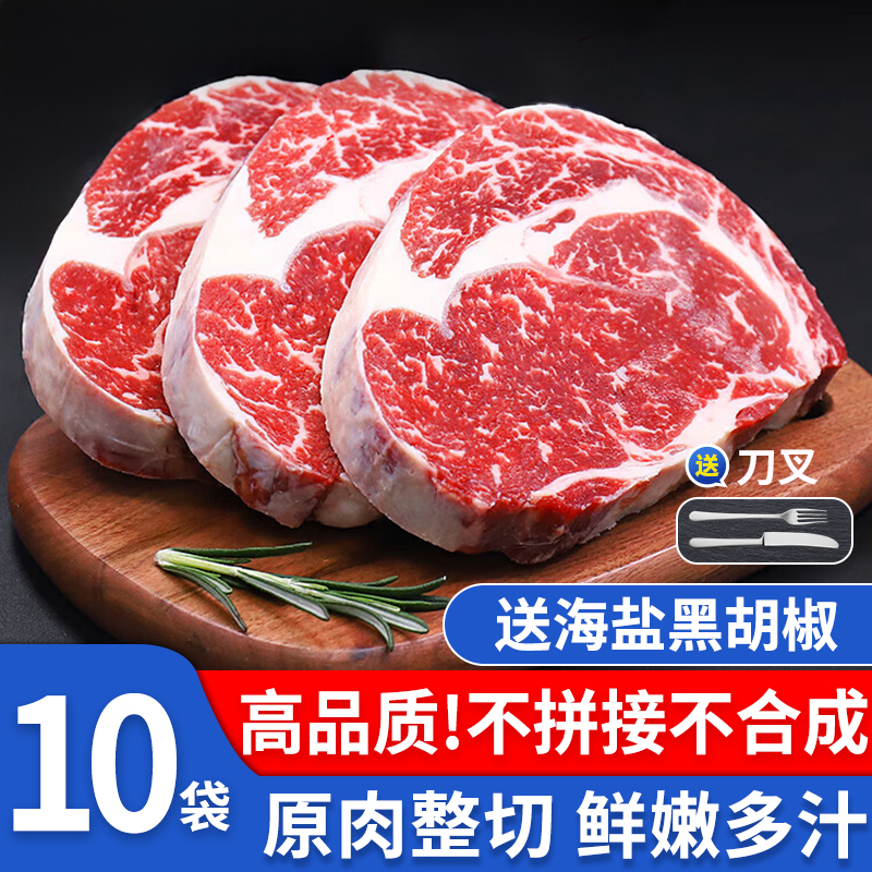 谷饲原肉整切黑椒菲力牛排
