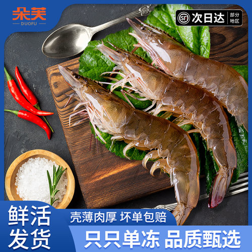 20/30大虾3斤装海捕盐冻大白虾