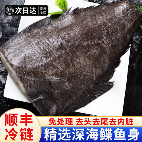 整条鲽鱼鸦片鱼比目鱼超大