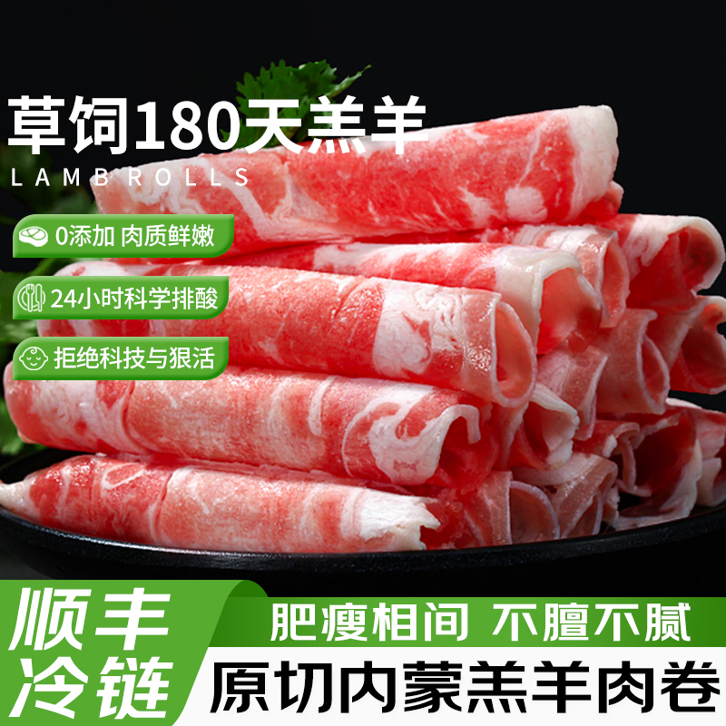 内蒙原切羊肉卷真原切，真好吃