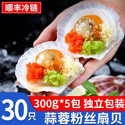 蒜蓉粉丝蒸扇贝快手菜