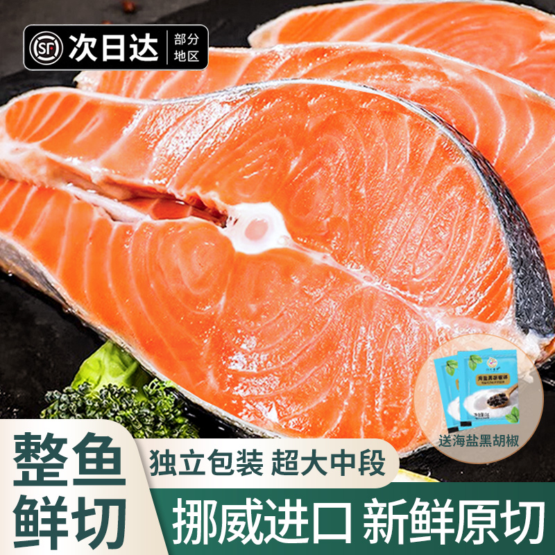 三文鱼排新鲜冷冻轮切三文鱼扒