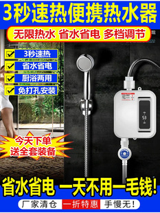 热水宝 语安沪黑科技电热水器三秒速热便携淋浴神器家用洗澡即热式
