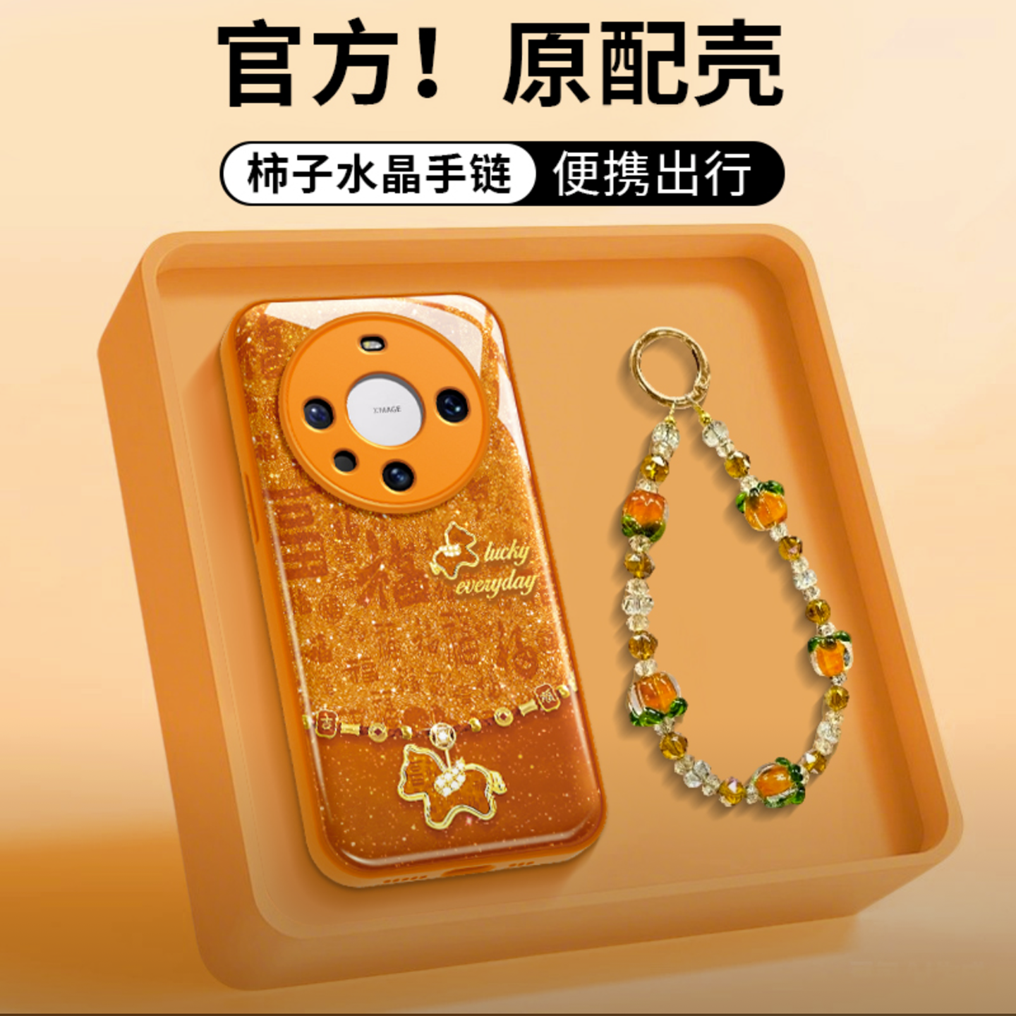 2026百福图小马适用华为mate60pro手机壳新品高级感mate70pro网红爆款手机壳mate80好看的外壳防摔保护套女生