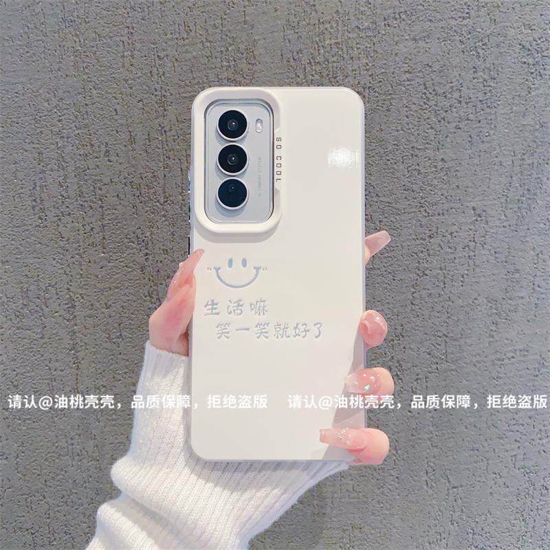 ins风生活笑一笑就好了适用opporeno12/11pro手机壳新款高级感小众reno10/9网红手机套reno8/7硅胶防摔保护套