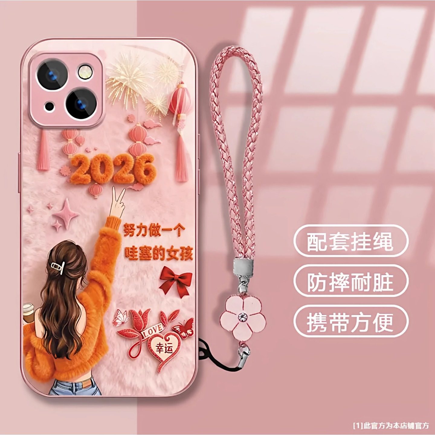 2026努力女孩适用华为/vivo/oppo/小米红米/荣耀/iqoo苹果16手机壳新款17promax励志保护套pura70超好看外壳