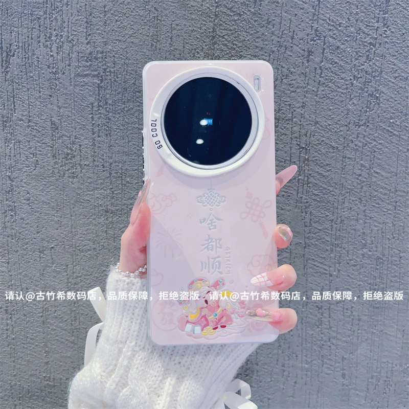 ins风小清新财神啥都顺适用vivox200/x100pro手机壳高级感小众x90/x80网红爆款手机套x300pro防摔保护套女