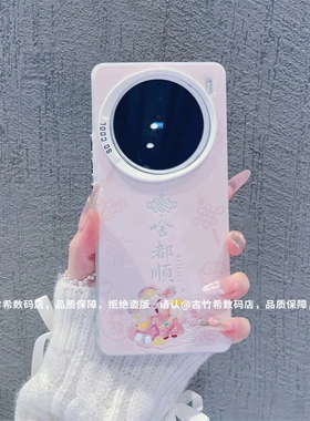 ins风小清新财神啥都顺适用vivox200/x100pro手机壳高级感小众x90/x80网红爆款手机套x300pro防摔保护套女