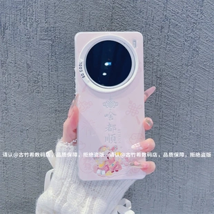 ins风小清新财神啥都顺适用vivox200/x100pro手机壳高级感小众x90/x80网红爆款手机套x300pro防摔保护套女