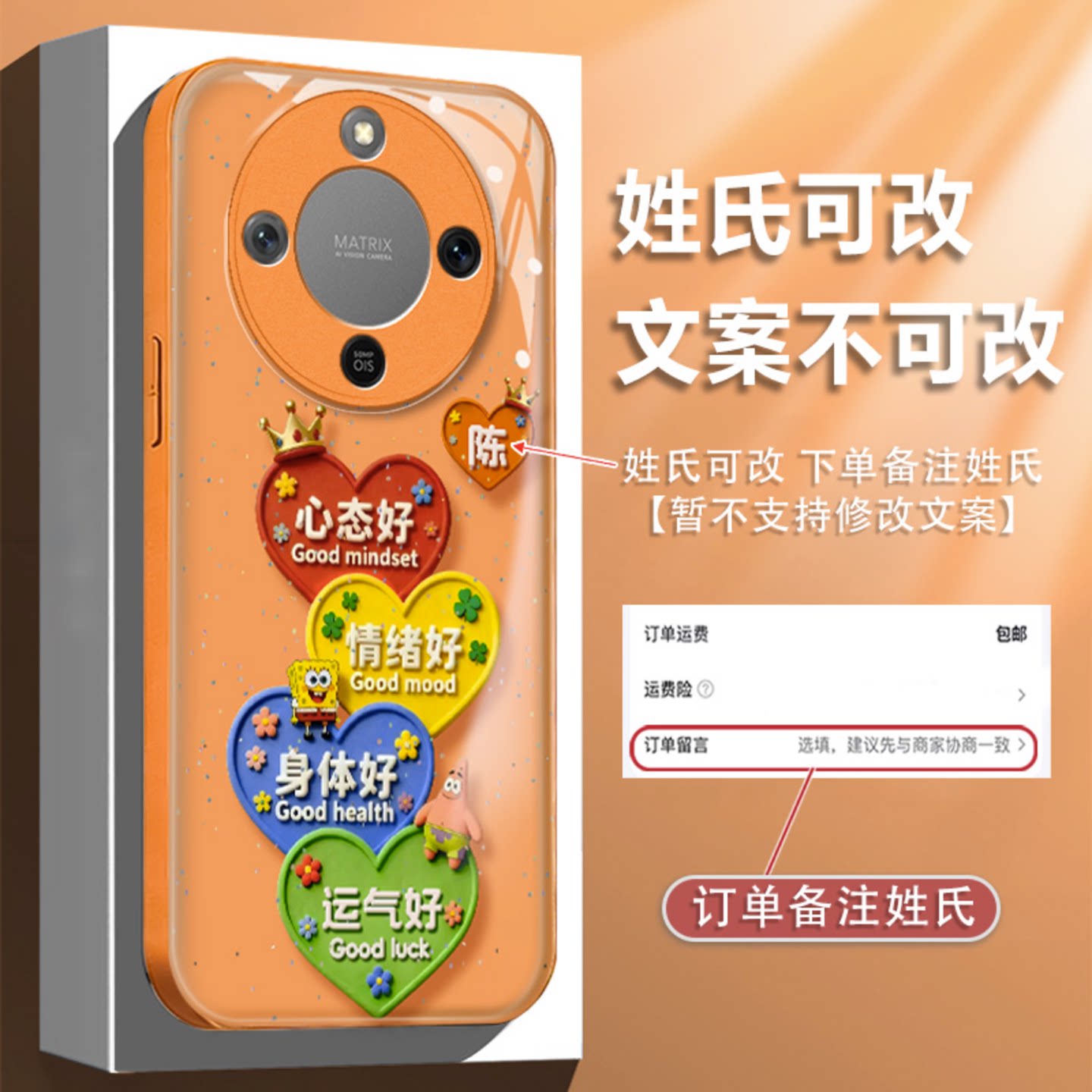 心态好彩色爱心适用荣耀x70/x60手机壳新品高级感magic8/7/6pro网红爆款姓氏定制手机壳x50/x40防摔保护套女