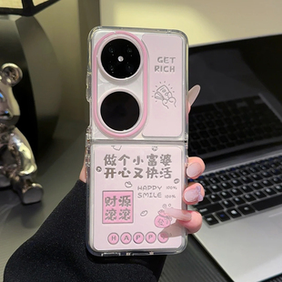 ins风做个小富婆适用华为pocket2手机壳新款高级感findn3flip网红爆款折叠屏手机壳mixflip防摔外壳保护套女