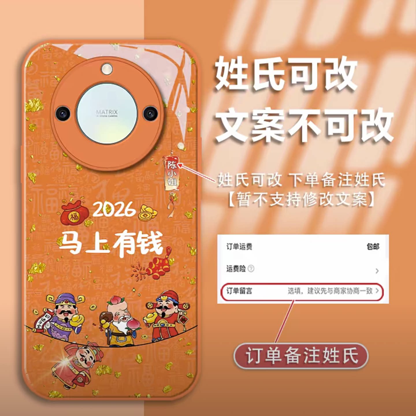 2026马上有钱适用荣耀x50pro手机壳新品高级感x70/x60pro网红爆款手机壳magic8/7pro姓氏定制外壳保护套女生