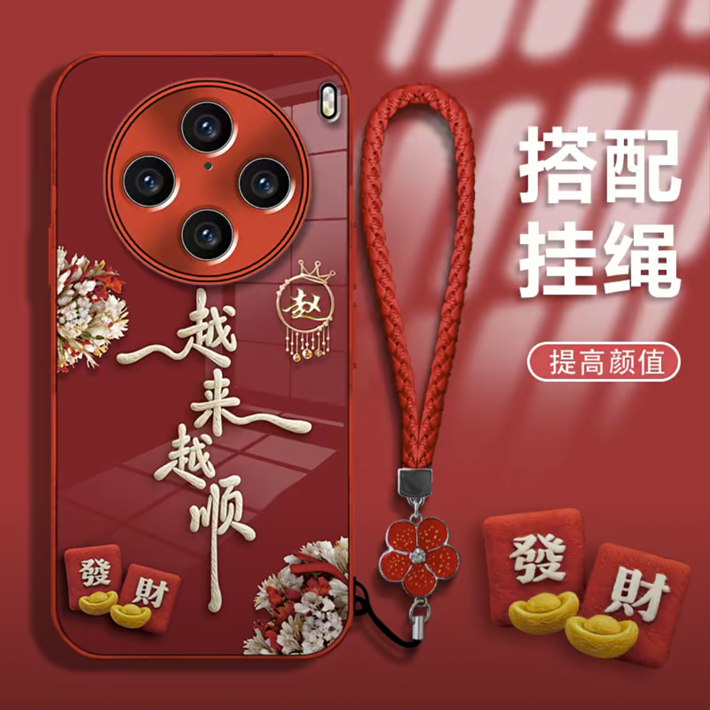 2026越来越顺适用vivox100pro手机壳新品高级感x300pro网红爆款手机壳x200/x90pro百家姓外壳防摔保护套女生