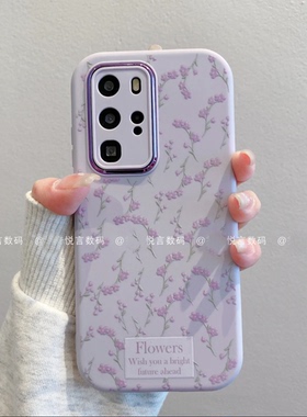 ins风温柔紫色满屏碎花适用华为p40/p30pro手机壳新款高级感p60/p50pro网红手机套pura70pro硅胶防摔保护套女