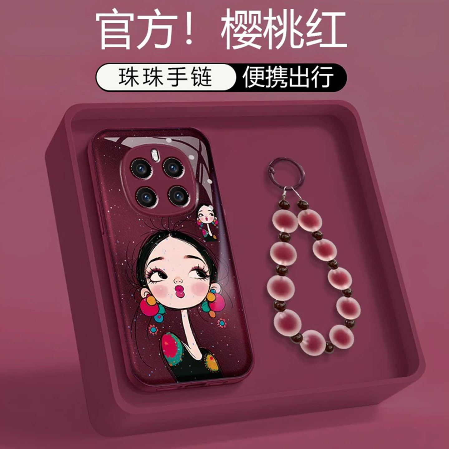 樱桃红嘟嘴女孩适用荣耀magic7pro手机壳新品高级感magic8网红爆款手机壳magic6pro防摔外壳magic5保护套女生