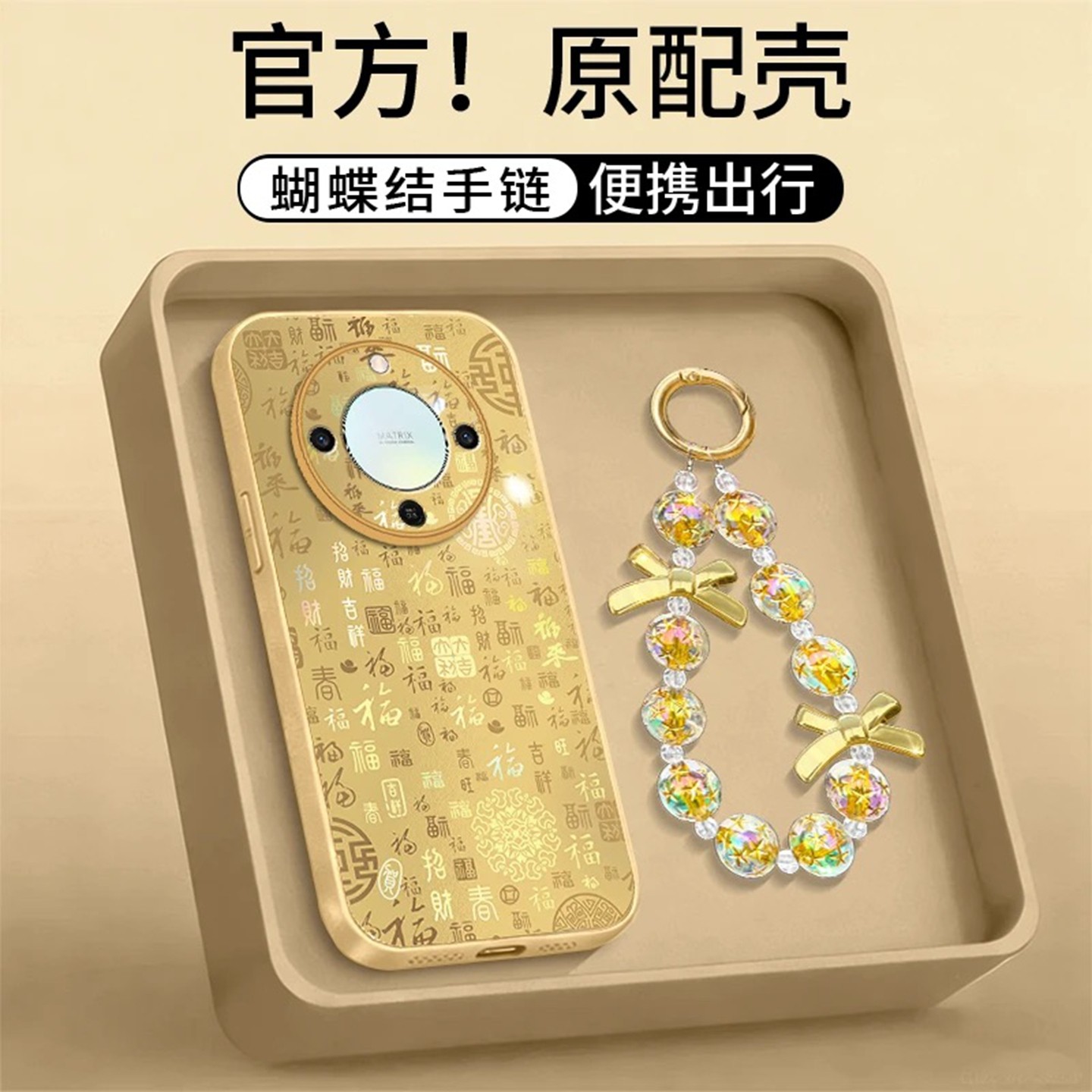 2026金色百福图适用荣耀x60pro手机壳新品高级感x70/x50网红爆款手机壳magic8/7/6pro好看的外壳防摔保护套女