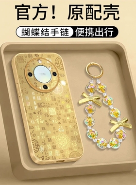 2026金色百福图适用荣耀x60pro手机壳新品高级感x70/x50网红爆款手机壳magic8/7/6pro好看的外壳防摔保护套女