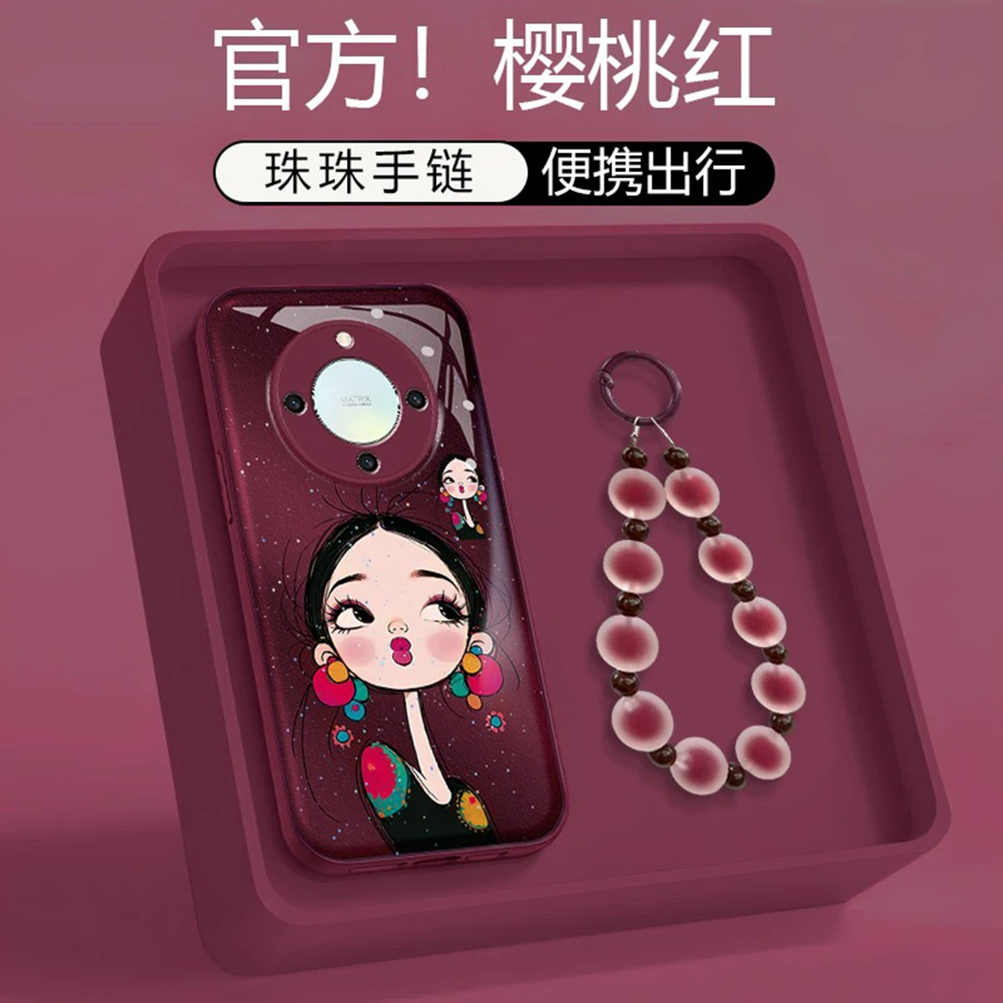 樱桃红嘟嘴女孩适用荣耀x70手机壳新品高级感x60/x50/x40网红爆款手机壳x80promax防摔外壳magic8/7保护套女