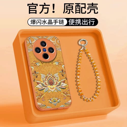鎏金敦煌莲花图腾适用vivox300pro手机壳新品高级感x200pro网红爆款手机壳x100/x90/x80防摔外壳气质保护套女