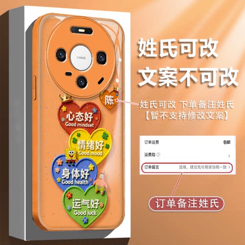 心态好彩色爱心适用华为mate80pro手机壳新品高级感mate70pro网红爆款姓氏定制手机壳mate60pro防摔保护套女