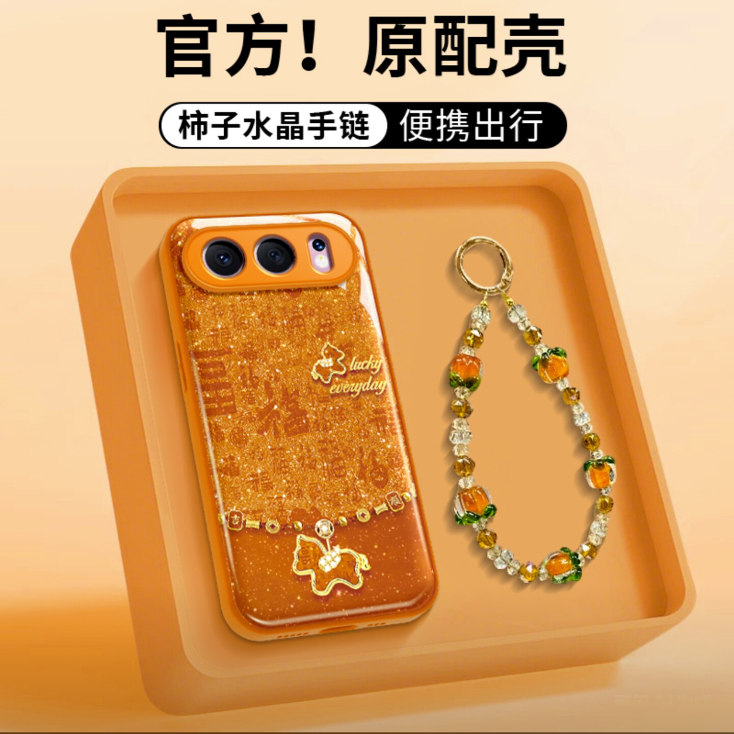 2026百福图小马适用荣耀500手机壳新品高级感400/300网红爆款手机壳200/100/90/80pro好看的外壳防摔保护套女