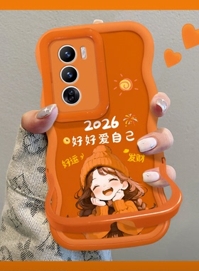 2026好好爱自己适用opporeno12pro手机壳新品高级感reno14/15网红爆款手机壳reno12/11/10好看外壳防摔保护套